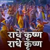 About Radhe Krishna Radhe Krishna Song